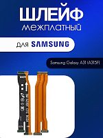 Шлейф для Samsung A315F (A31) межплатный