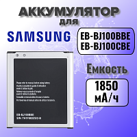 Аккумулятор для Samsung EB-BJ100BBE (J100F J1 2015)