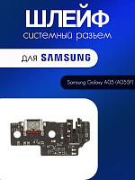 Шлейф (плата) для Samsung A055F (A05) системный разъём / разъём гарнитуры / микрофон 