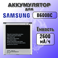Аккумулятор для Samsung B600BC (i9500 S4 / i9295 S4 Activ / i9152 / G7102 Grand 2) 