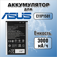 Аккумулятор для Asus C11P1501 (ZenFone 2 ZE550KL / ZE601KL / ZenFone Selfie ZD551KL)