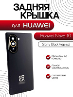 Задняя крышка в сборе со стеклом камеры для Huawei Nova 10 черный (Starry Black)