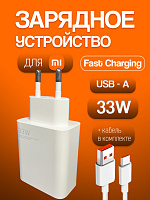 Зарядное устройство для Xiaomi MDY-12-ES 33 Вт + кабель USB - Type C