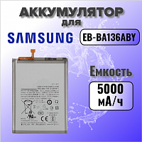 Аккумулятор для Samsung EB-BA136ABY (A135F A13 / M135 M13)